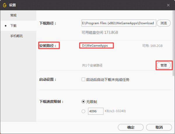 Wegame上安装不了英雄联盟怎么办?三种解决方法教给你!