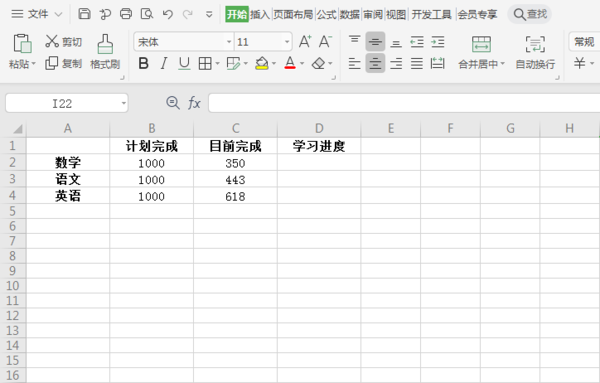 如何在WPS表格中用进度条表示完成率？WPS完成率公式使用方法