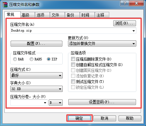 电脑上的文件夹如何进行压缩?一款超好用的压缩软件推荐给你!