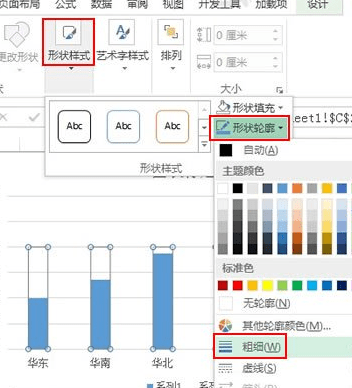 excel怎么制作柱形目标进度图