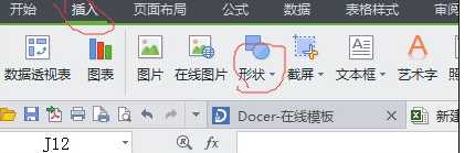 excel表格画对角线的教程_excel表格怎么画对角线