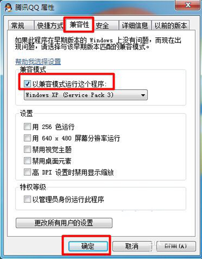 啟動qq無法訪問個人文件夾個人文件夾被保存到我的文檔