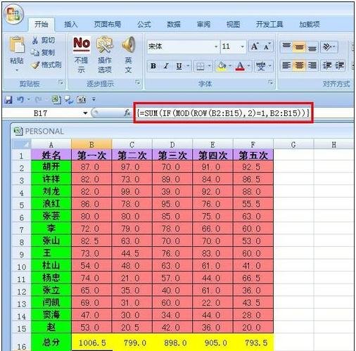 excel隔列求和的方法