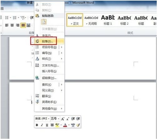 word如何删除空包页
