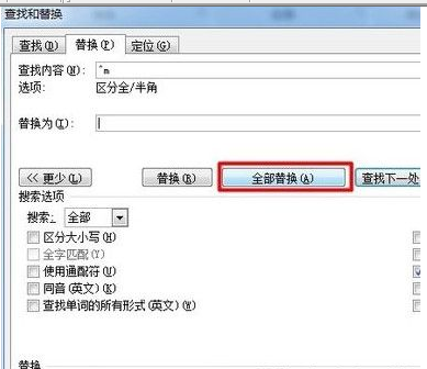 word怎么删除空白页 word删除空白页方法
