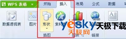 插入图形