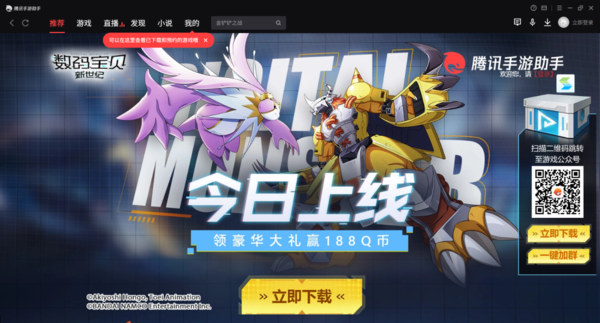 腾讯手游助手按键无效是为什么 按键失灵怎么解决