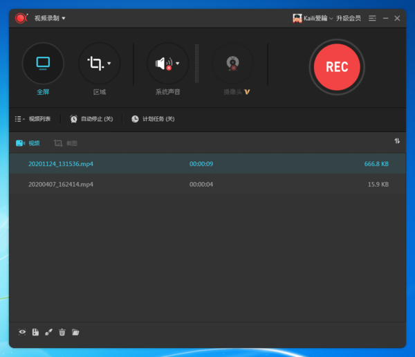 电脑免费录屏软件有哪些？这几款工具实用更好用！