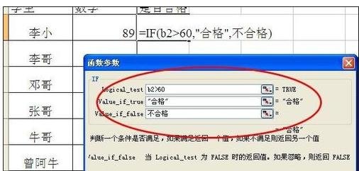 excelif函数的简单使用教程