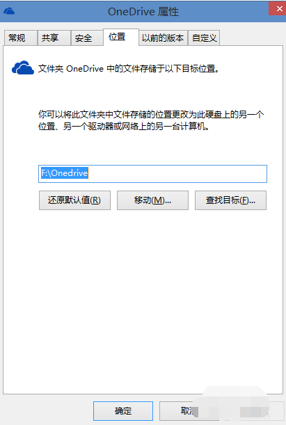 OneDrive如何共享电脑数据至云端？