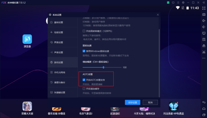 夜神模拟器玩游戏很卡怎么办?安卓模拟器卡顿解决方法