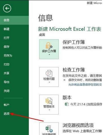 excel启动特别慢怎么办