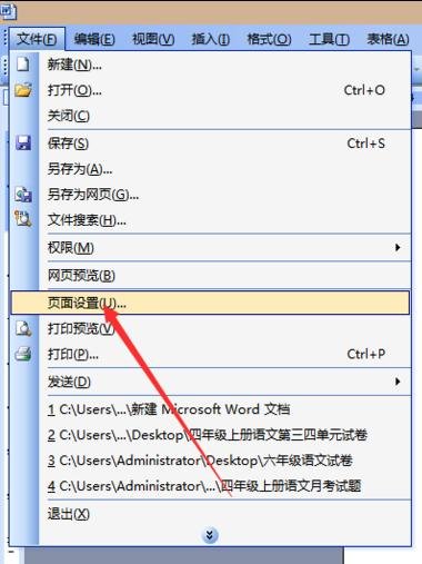 word怎么放大和缩小文档的显示比例_word放大和缩小文档显示比例的方法