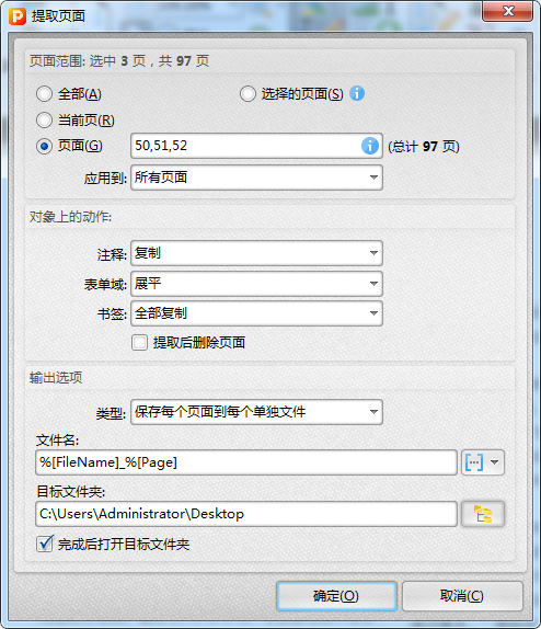 如何从PDF文档中提取页面？PDF提取页面方法