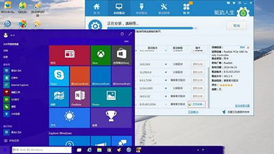 用驱动人生来解决win10网卡驱动问题