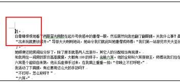 word如何设置单页为横排的纸张