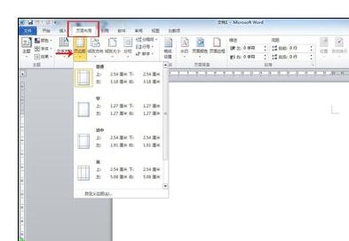 Word中2010版进行设置调整页面的操作方法