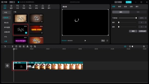 电脑版剪映怎么给视频添加片头片尾？剪映片头片尾制作