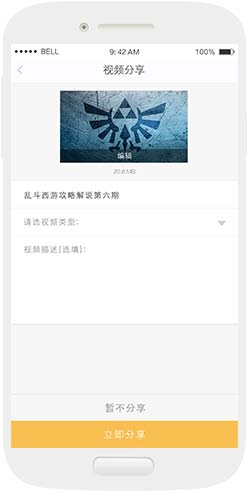 录屏大师Android版使用教程