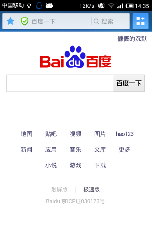 如何同步uc浏览器书签||手机上同步uc书签方法