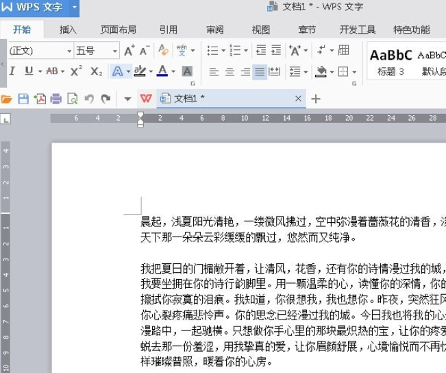 wps文字如何删除空白段落  三联