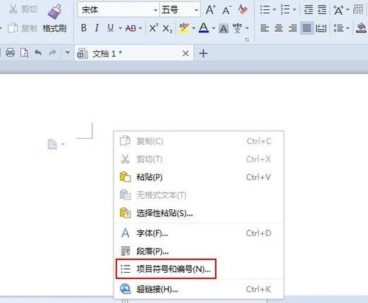 wps插入符号的方法
