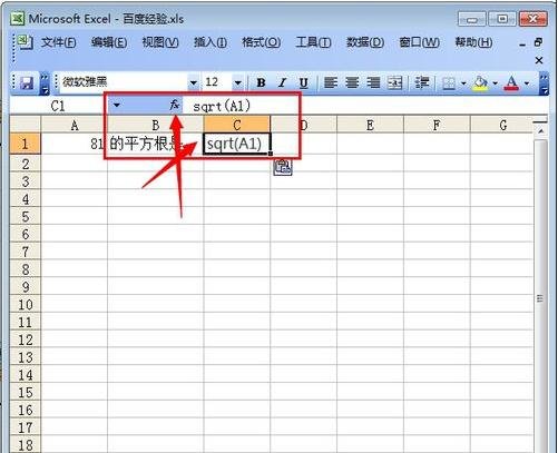 6969开根号步骤2:在c1那里输入sqrt(a1)68并且点击fx68如图