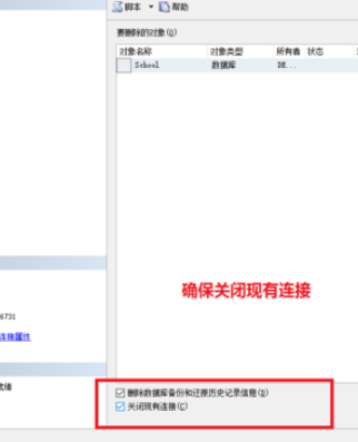 在SQL Server中如何删除已建数据库