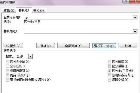 如何去除word的空行