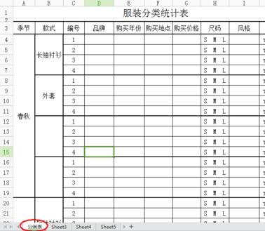 excel不同工作簿复制工作表的方法
