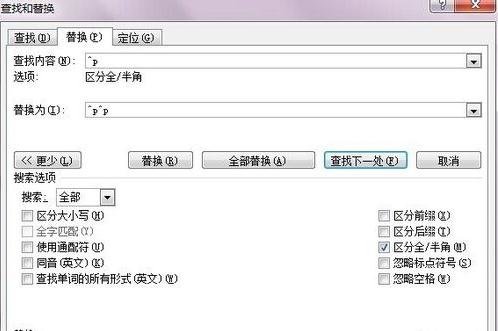 如何去除word的空行