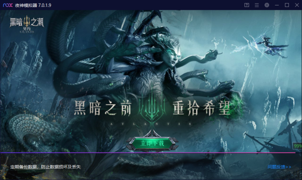 只需2招轻松解决电脑端夜神安卓模拟器闪屏问题