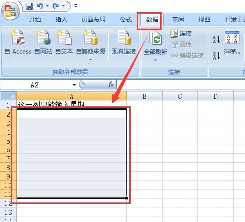 excel怎样限制输入的内容_excel限制输入内容的方法