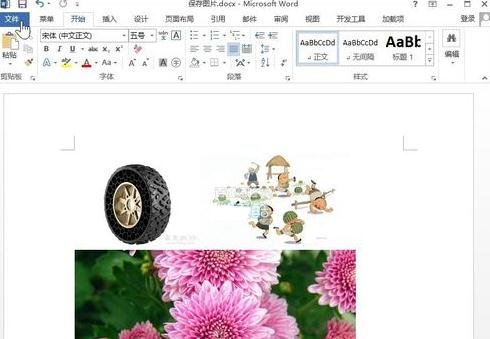word批量保存文档所有图片