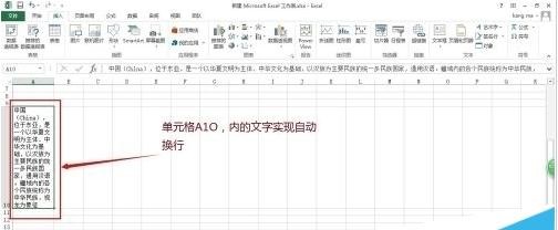 excel行高列宽怎么调整