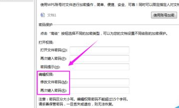 WPS 2019怎么加密文件？WPS 2019加密文档教程