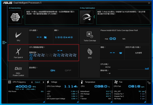 Asus Fan Xpert 4怎么下载安装及使用方法说明
