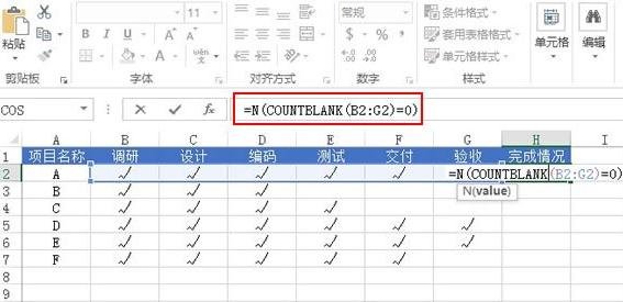 excel怎么使用图标集