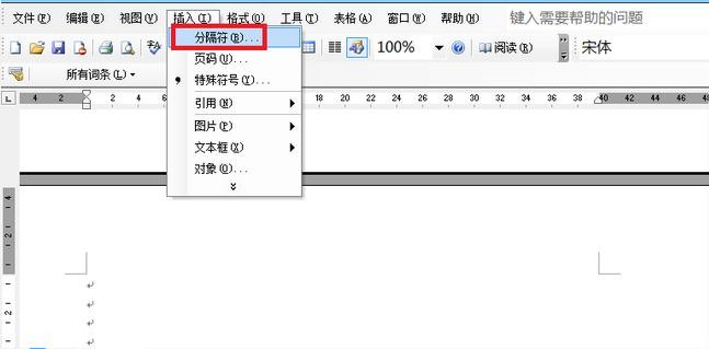 word2003页码如何从任意页开始