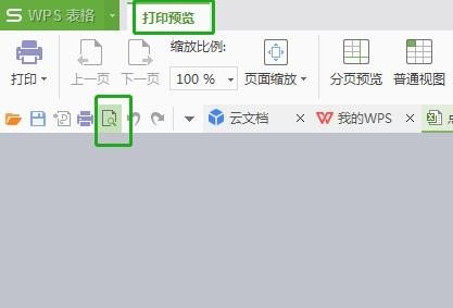 如何调整表格打印页面