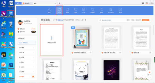 WPS快捷键怎么自定义设置？学会这招，日常全凭习惯使用更轻松！