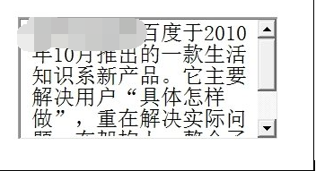 ppt怎么制作带滚动条的文本框