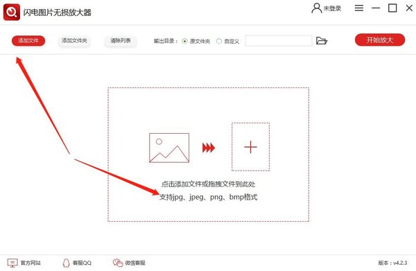 图片无损放大软件,图片无损放大器怎使用教程