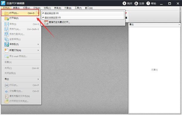 pdf中如何给文字加高亮