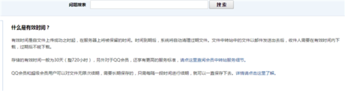 qq邮箱文件过期怎么恢复