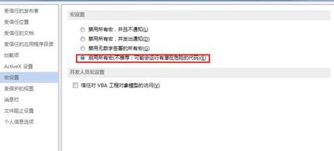 word怎么打开宏_word打开宏的方法步骤