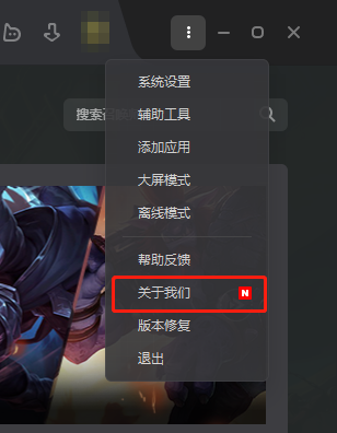 Wegame打不开英雄联盟是为什么_打不开怎么解决