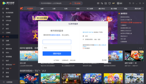 腾讯视频只能用QQ或微信登录吗 不让QQ登录咋办