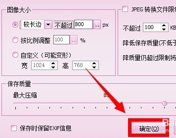 isee图片专家：[15]如何批量压缩图片大小