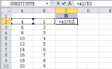 excel除法公式的使用方法